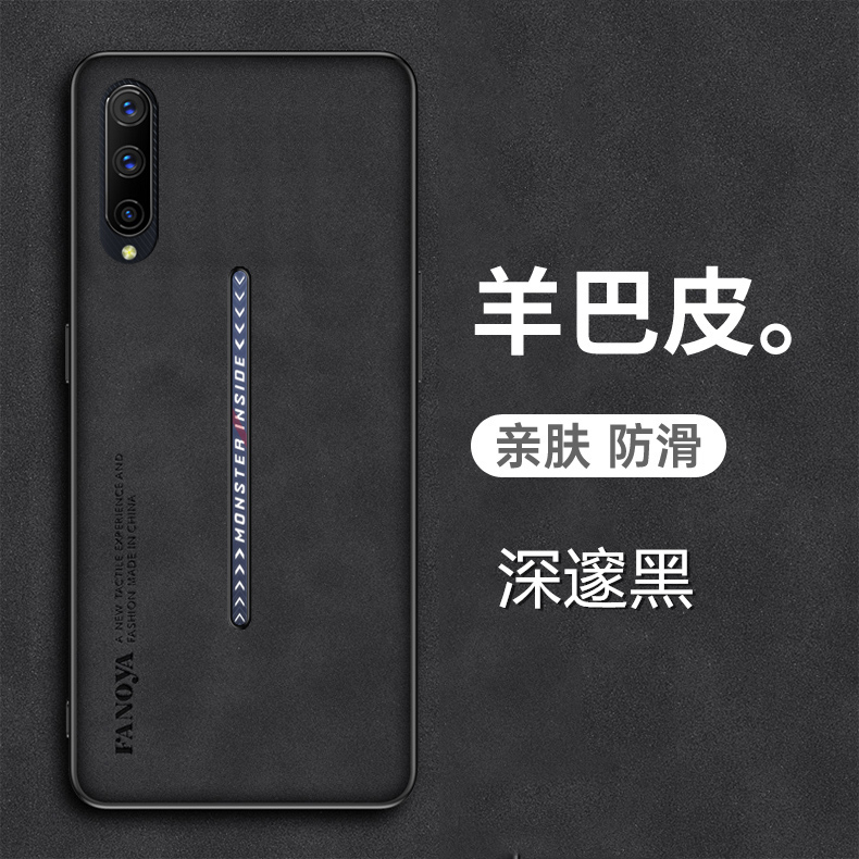 vivoiqoo手机壳羊巴皮套新款全包