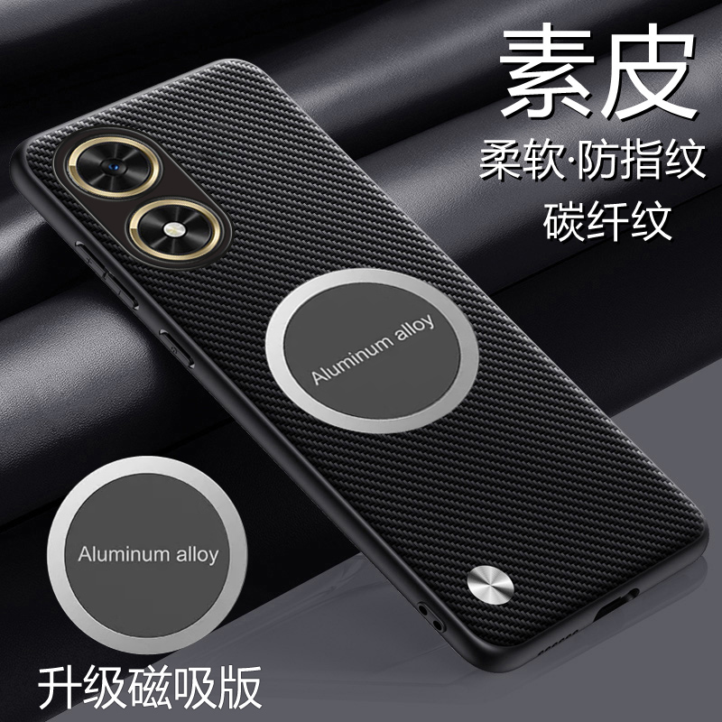 荣耀Play9C手机壳素皮套新款磁吸