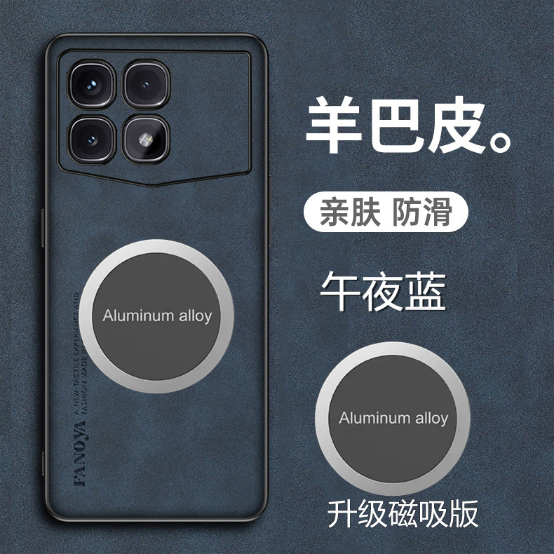 红米K70至尊冠军版手机壳羊巴皮