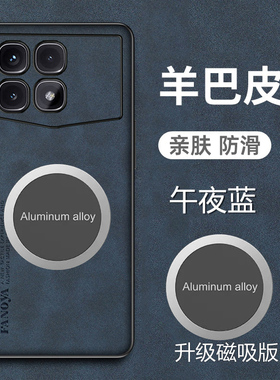 适用红米K70至尊冠军版手机壳磁吸Redmi K70Ultra羊巴皮套ALSC兰博基尼5g镜头全包防摔redmik70ultra新款保护