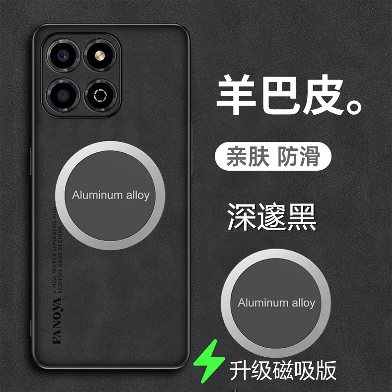 荣耀畅玩30M手机壳羊巴皮套磁吸