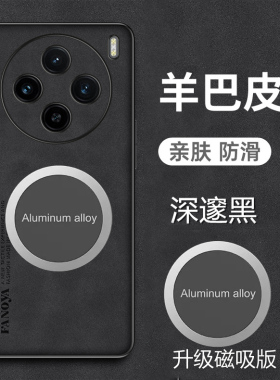 适用vivox200promini手机壳磁吸X200promini羊巴皮套5G镜头全包防摔x2oopromini新款保护外壳x200pormini磨砂