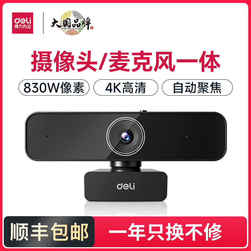 ڲ1080P塾200++˫˷+USB ͷ˷һ̨ʽü4kʼǱӰͷ76Ԫ