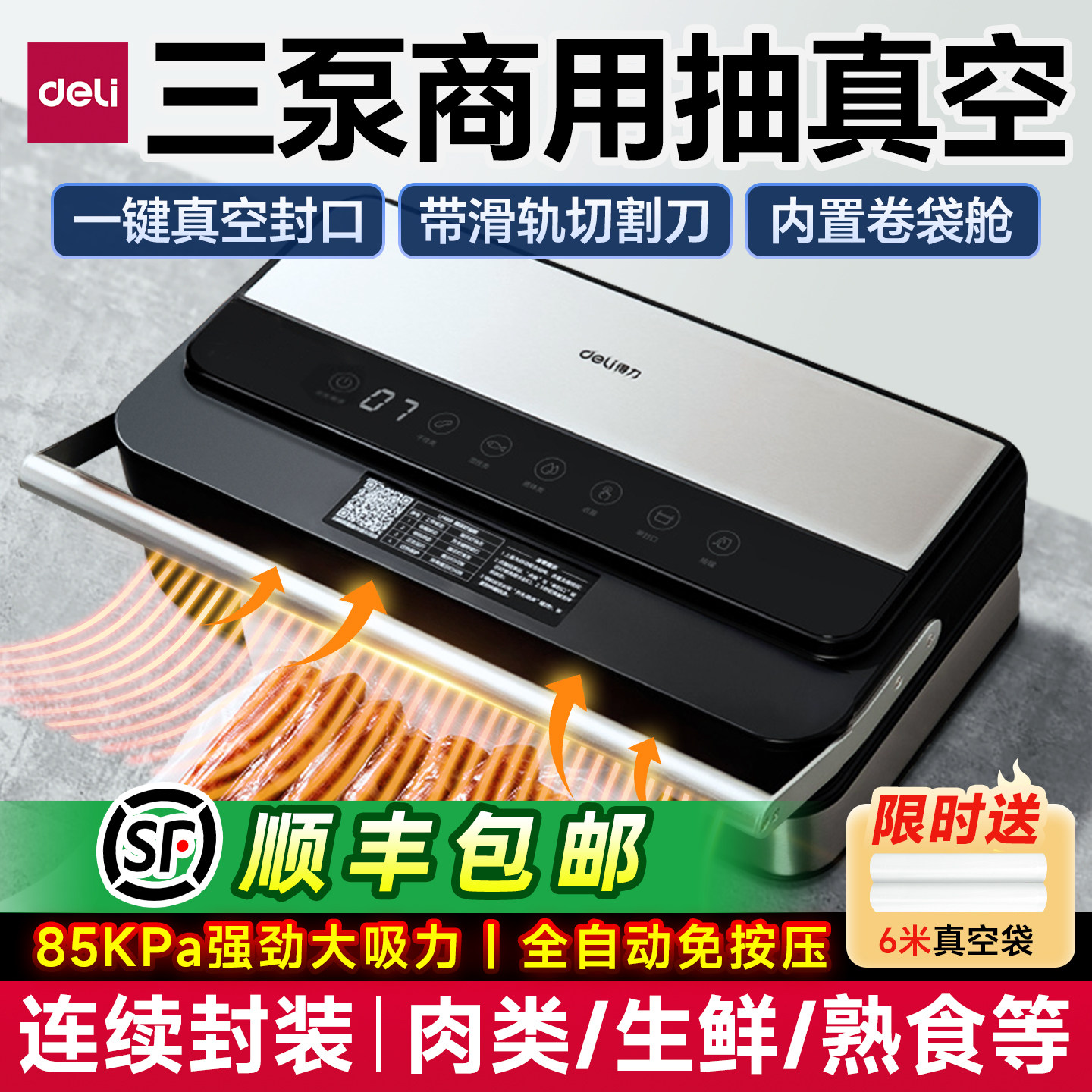 得力三泵商用抽真空机！可抽液体