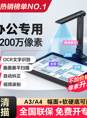 得力扫描仪高拍仪高清扫描仪高清专业办公连续快速扫描仪A3A4高清文件扫描神器投影仪教学展台书籍自动扫描机