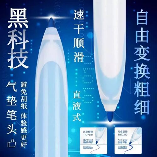 天卓极锋笔按动静音走珠笔黑科技笔刷题笔签名签字笔书法练字笔