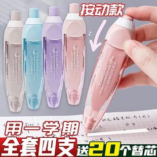 按动式修正带涂改带静音可换替芯黑科技改正带学生用修正液高颜值