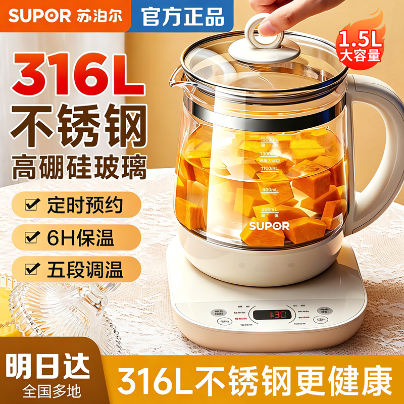 苏泊尔养生壶多功能家用316L煎药壶煮茶器小型办公室烧水壶官方