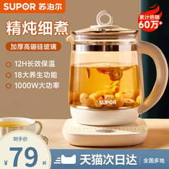苏泊尔养生壶办公室小型煮茶壶全自动玻璃煮茶器家用多功能烧水壶