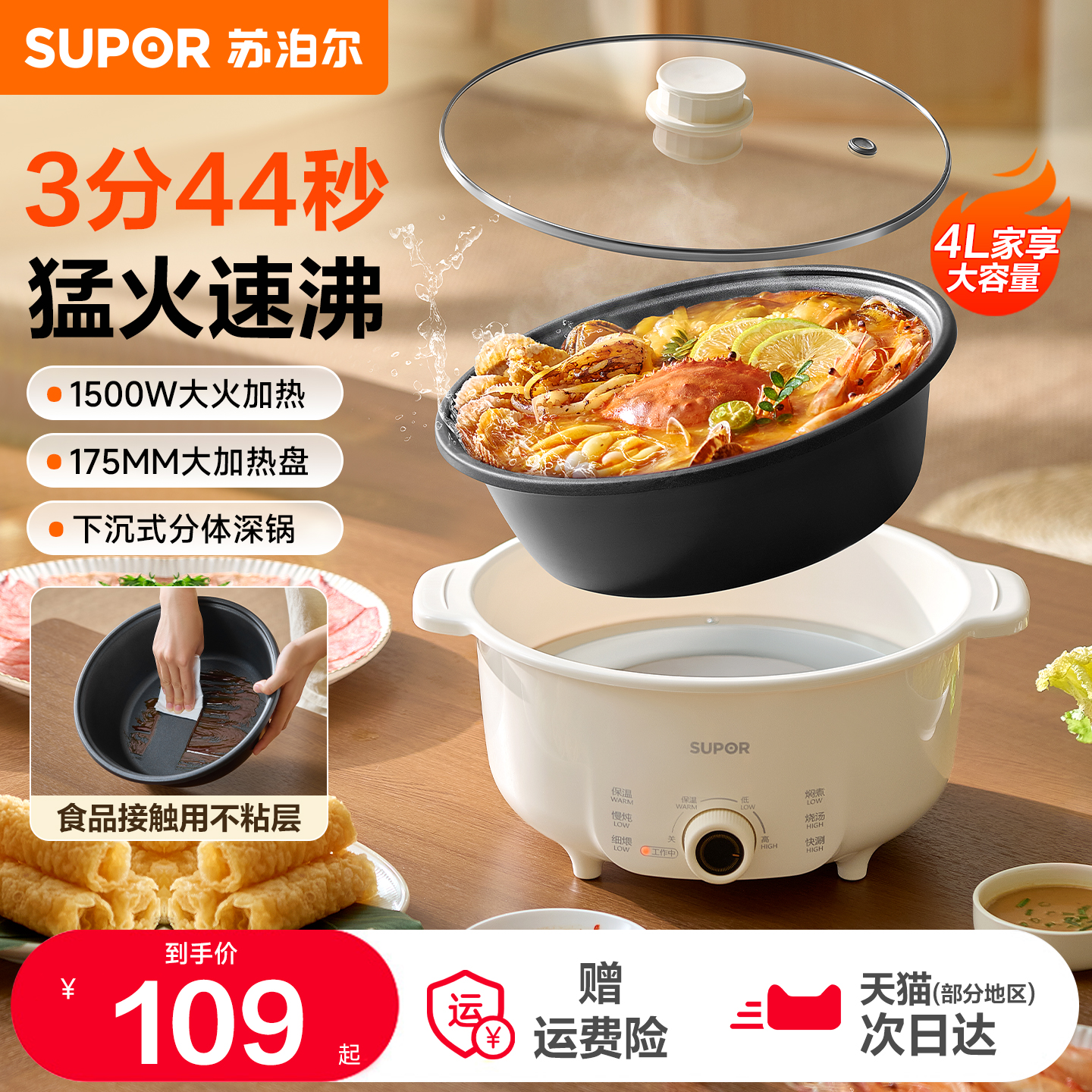 苏泊尔电火锅电煮锅家用分体式多功能可拆洗电热锅电炒锅官方正品