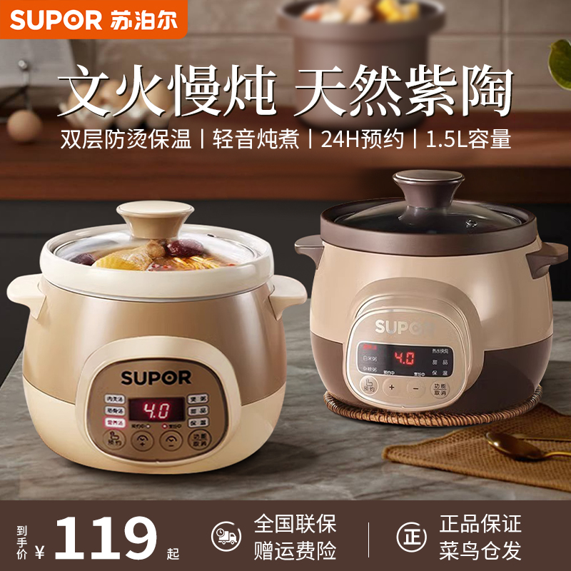 SUPOR/苏泊尔煲汤炖汤陶瓷电炖锅