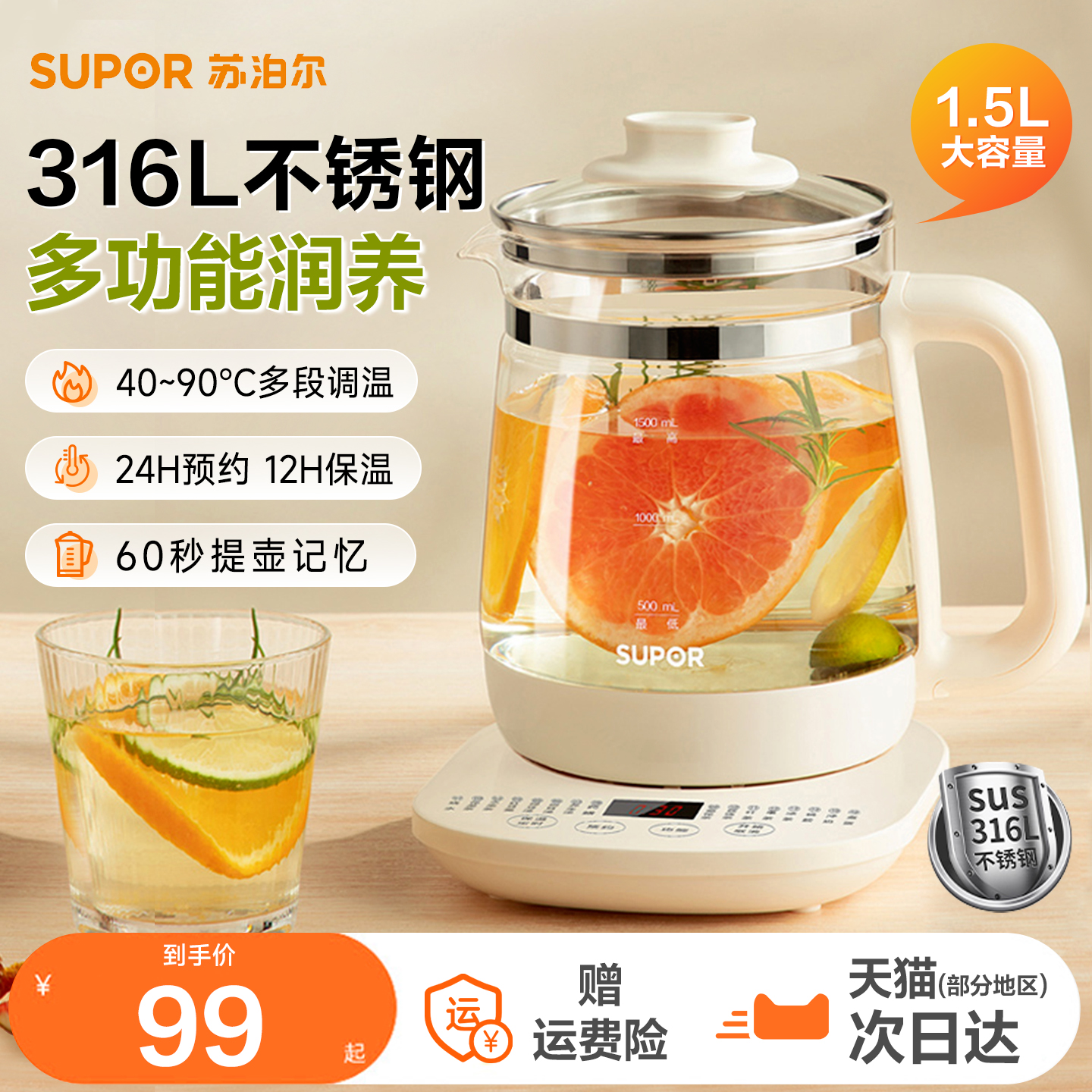 苏泊尔养生壶316L不锈钢家用多功能煮茶壶器多功能烧水壶办公室