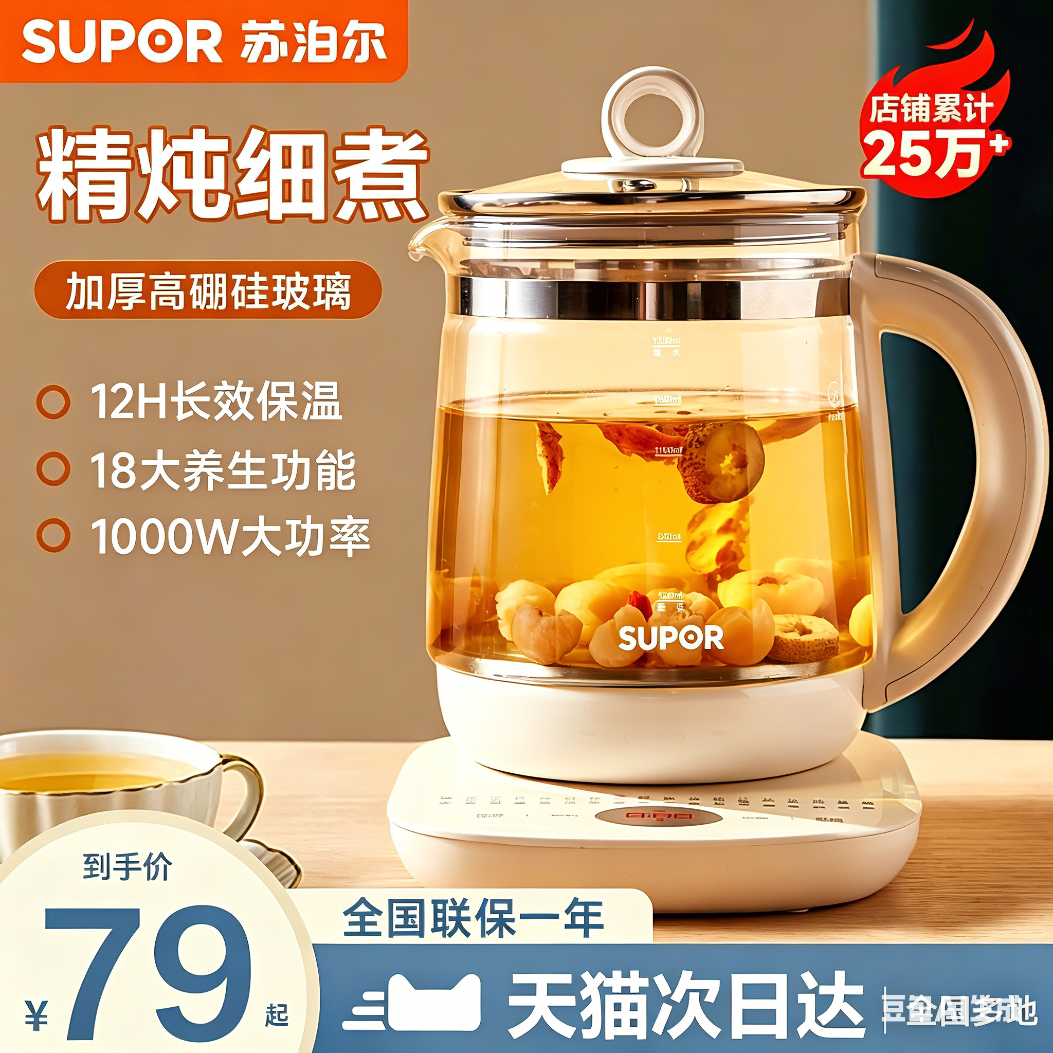 苏泊尔养生壶办公室小型煮茶壶全自动玻璃煮茶器家用多功能烧水壶