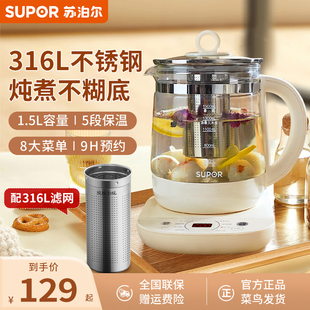 苏泊尔养生壶办公室家用多功能小型新款 玻璃煮茶器花茶开水烧水壶