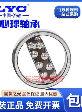 洛阳调心球轴承1001224M 1001226M 1001228M 替代进口*