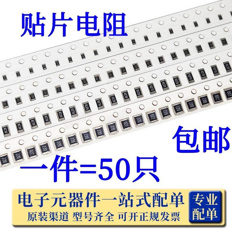 0603 0805 1206贴片电阻 0.13欧/0.16/0.24/0.27/0.3/0.33/0.36R