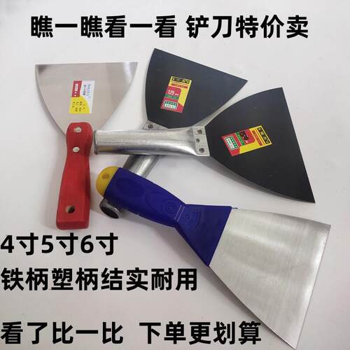 铁柄加厚腻子铲刀油灰刀5寸6寸批腻子铲刀油工刮大白工具灰刀铲子