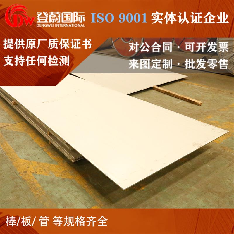 精密合金1J22圆钢1J79 1J85 4J34 4J29圆棒4J36 4J42钢管 钢板材