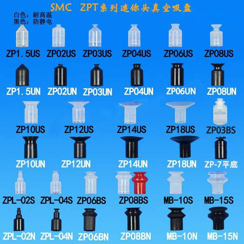 SMC迷你型真空吸盘工业气动ZP-02/3/4/6/8/11/5/7US/UN强力吸嘴