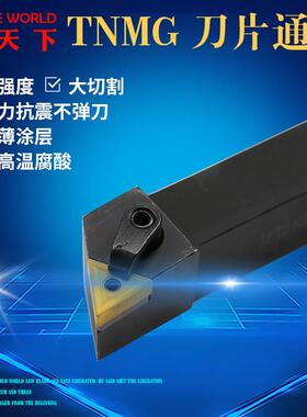 数控外圆刀杆93度车刀MTJNR2020K16/2525M16/3232P双面三角形刀杆