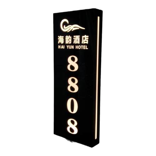 LED带灯酒店发光门牌号定制创意KTV宾馆包厢足浴会所双面logo定做