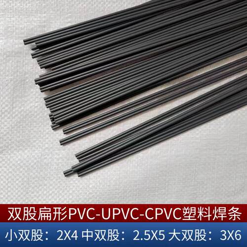 PVC塑料焊条UPVC灰白色聚氯乙烯管道硬塑料板材塑料焊丝加宽浅灰