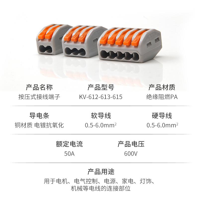 六平方同向快速接线端子0.5-6mm软硬线通用电线接线并线连接器