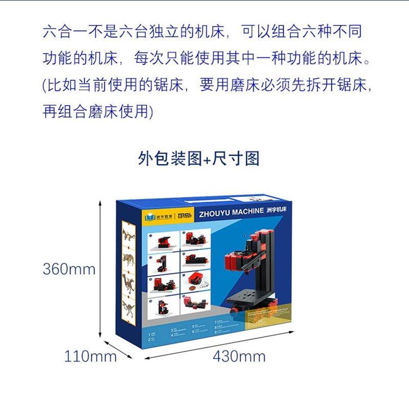 六合一微型车床锯床磨床钻铣床创新实验教学小型机床木工工艺品作