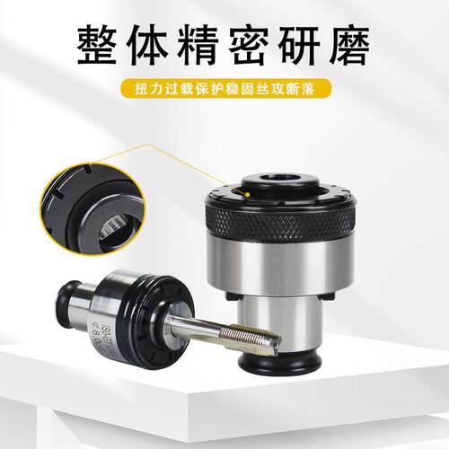 攻牙机攻丝机丝锥夹头gt12/24tc820筒夹自锁快换台钻自紧西湖美日