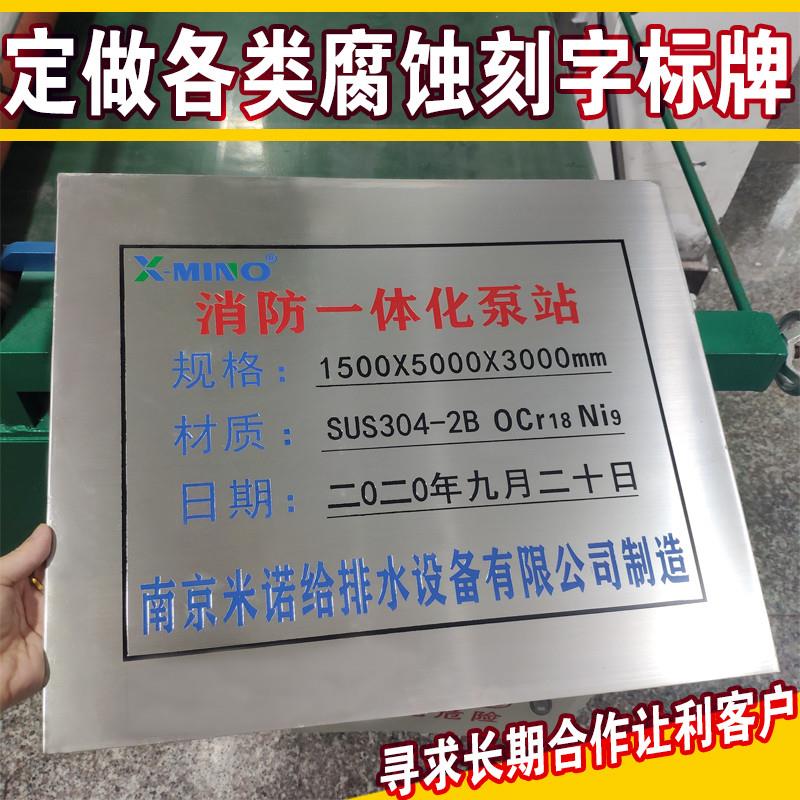 设备金属铭牌铝牌定制不锈钢腐蚀标牌定做铝板UV丝印标识牌电缆牌