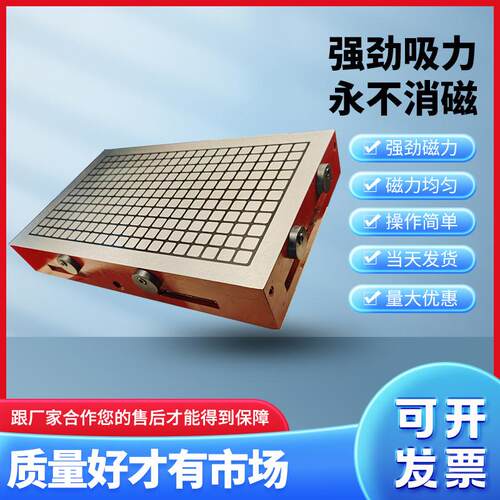 CNC强力永磁吸盘 加工中心数控铣床电脑锣永磁磁盘