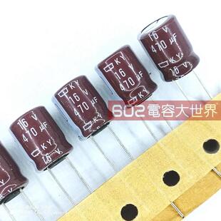 10只16v470uf黑金刚10*12.5电解电容器KY高频低阻全新主板滤波