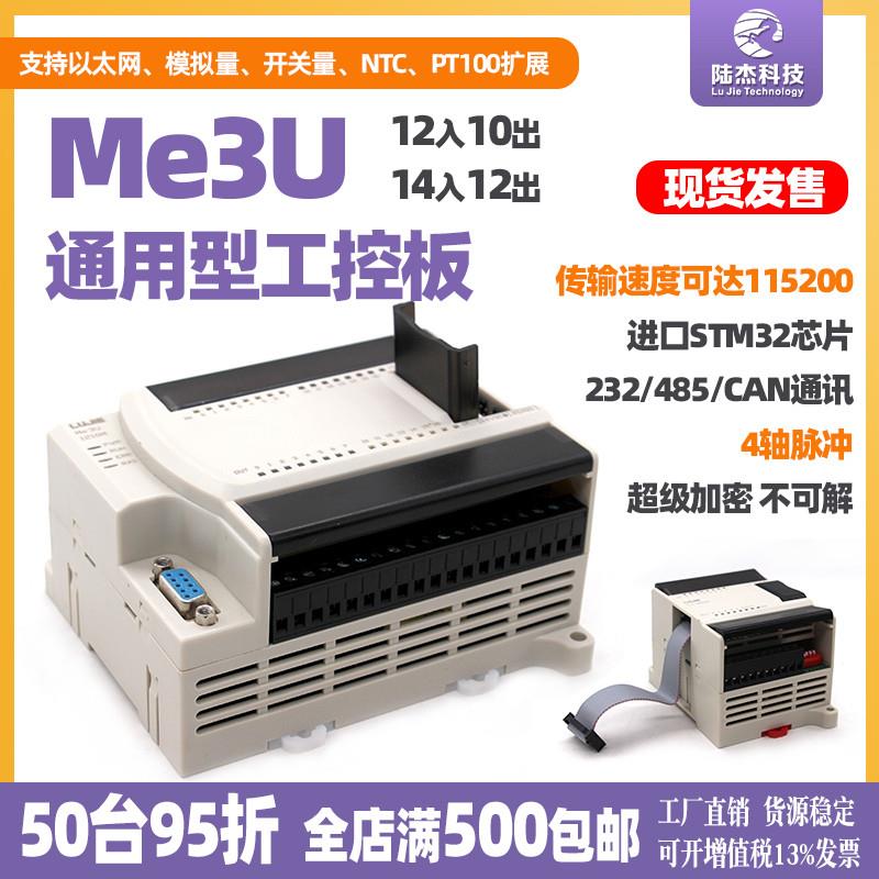 国产原装FX3U控制器PLC工控板扩展以太网/开关量/模拟量PT100测温