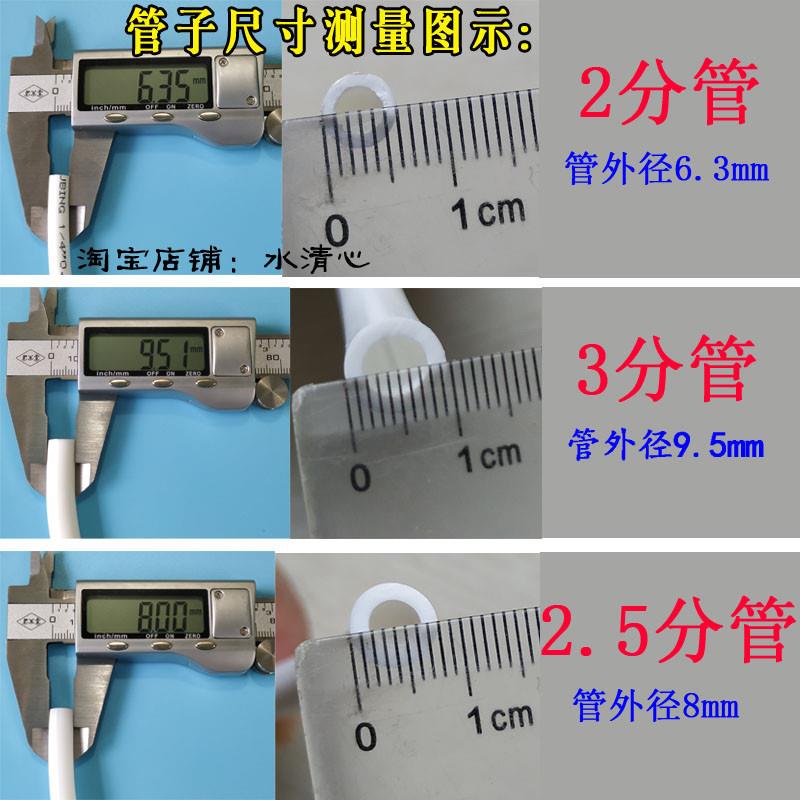 净水器2分转2.5分管接头3分快接8mm软管铜直接10mm水管转接气管PE