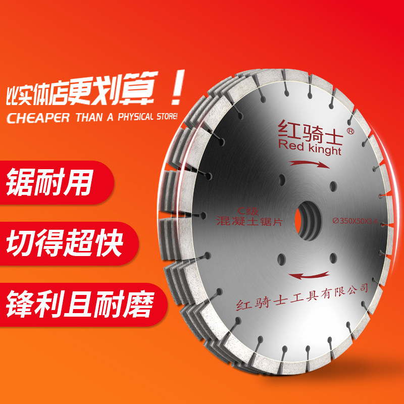 红骑士混凝土切割片水泥路面沥青马路切割400型切割机金刚石锯片