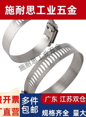 HOSBS9/13/16/19/22/25/28/31/38/44/50/60/708395N软管箍 不锈钢