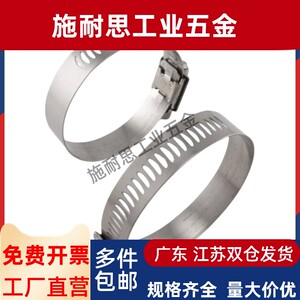 HOSBS9/13/16/19/22/25/28/31/38/44/50/60/708395N软管箍不锈钢
