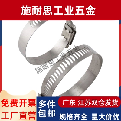 HOSBS9/13/16/19/22/25/28/31/38/44/50/60/708395N软管箍 不锈钢