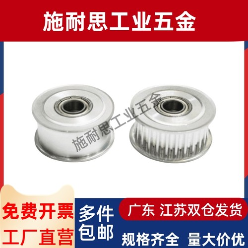 EBF21/22/23/32怡合达同步轮EBJ41-S5M250/42/43/52S3M150/100/60