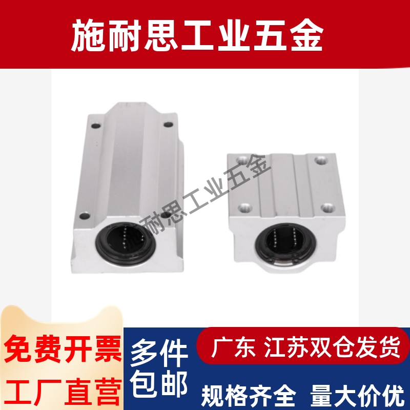 上隆带座直线轴承KRCS/KRCL-8 10 12 13 16 20 25 30 35 40 50 替