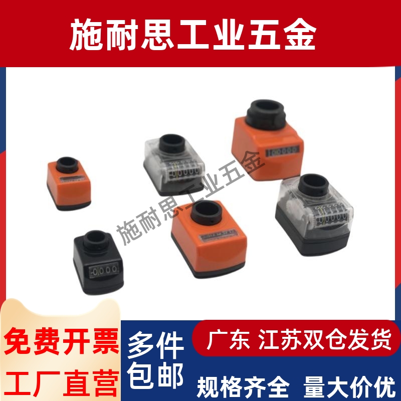数字式位置显示器垂直轴型LJX01/2/3-1/1.25/1.5/1.75/2/3/4/5/6