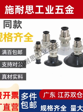 气立可型真空吸盘座金具PAK-10/15/20/25/30/40/50NBR/SI/N/S