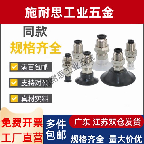 气立可型真空吸盘座金具PAK-10/15/20/25/30/40/50NBR/SI/N/S