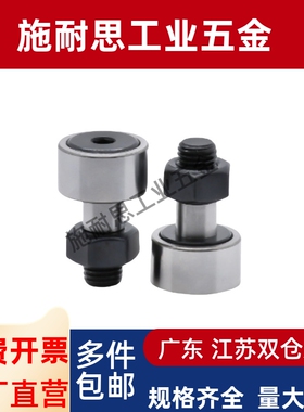 凸轮轴承随动器E-BPF05 06-d3 d4 d5 d8 d10A d12A d16 d18-PP