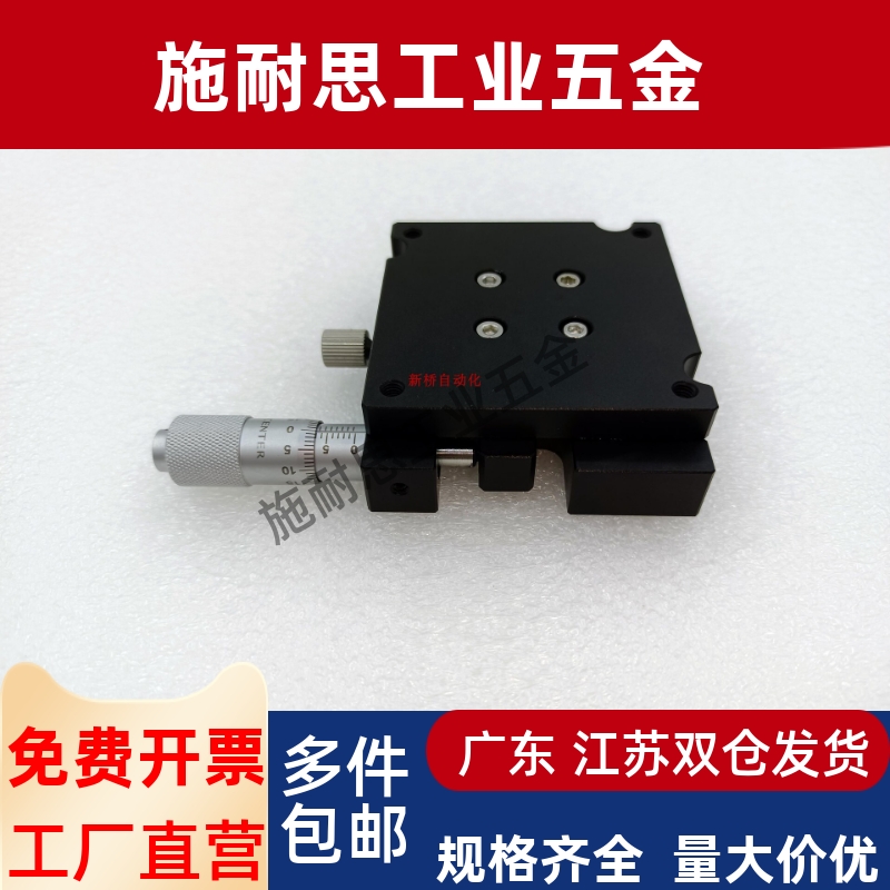 θ轴高精度方型旋转微调滑台ELF21-40/ELF21-60磨合安装位移台