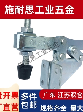 侧座夹快速夹钳LD SD BRH GTY HS CH GH 202FL 202F 101DL 101B