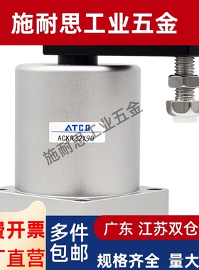双压板旋转下压夹紧气缸ACKDR转角ACKDL/25X90/32/40/50/63-90度