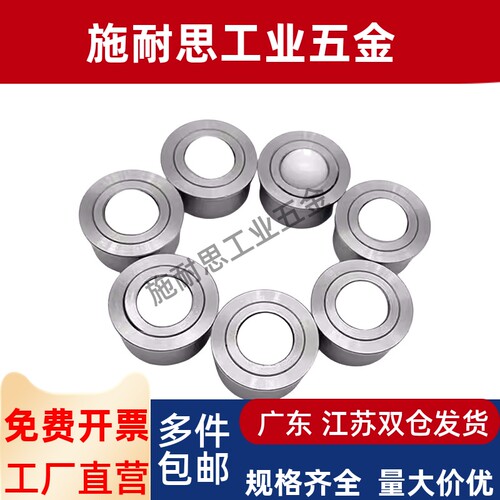 QDC21 钢珠滚轮BCHA 7.5 9 11 15 18 24 30 万向球 牛眼珠ZC404-1