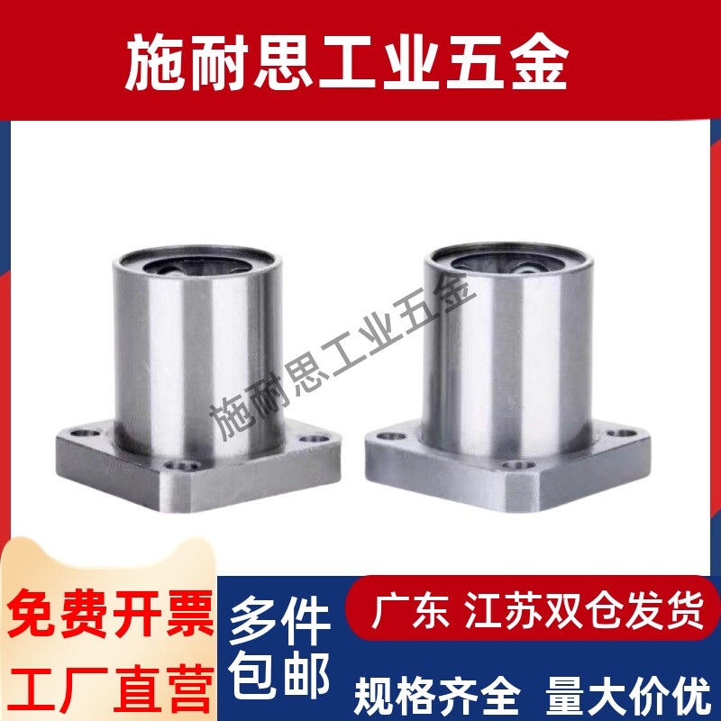 带法兰中型直线轴承LMF01/11/21-d6-d8-d10-d12-d16-d20-d25-d30