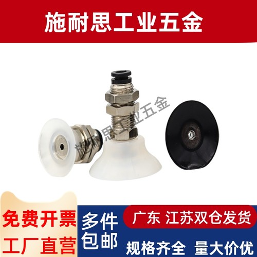 吸盘C-MVPKN/C-MVPKE10 15 20 25 30 40 50替换米思米单层直立